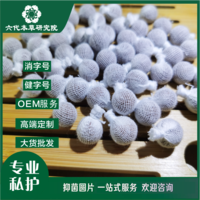 私护抑菌清宫拉线丸价格