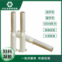 中药凝胶OEM货源